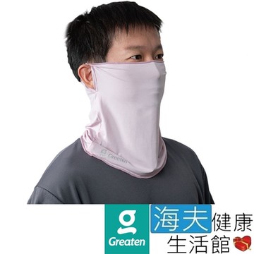海夫健康生活館 Greaten 極騰護具 專項防護系列 抗UV 快乾涼爽 面罩_0004AC