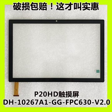 適用Teclast 臺電P20HD平板電腦H104-G 觸摸屏 外屏幕 電容屏