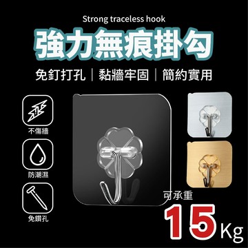 🔥透明無痕掛鈎🔥超強無痕掛勾 免釘免鑽 掛鉤掛鈎 強力掛勾【熱賣】承重15公斤 多用途 透明貼掛勾 不留痕  掛勾貼