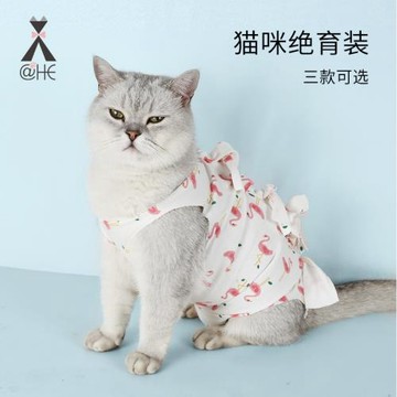 寵物用品貓咪術后衣貓咪絕育服手術服斷奶衣服棉布透氣生理服寵物
