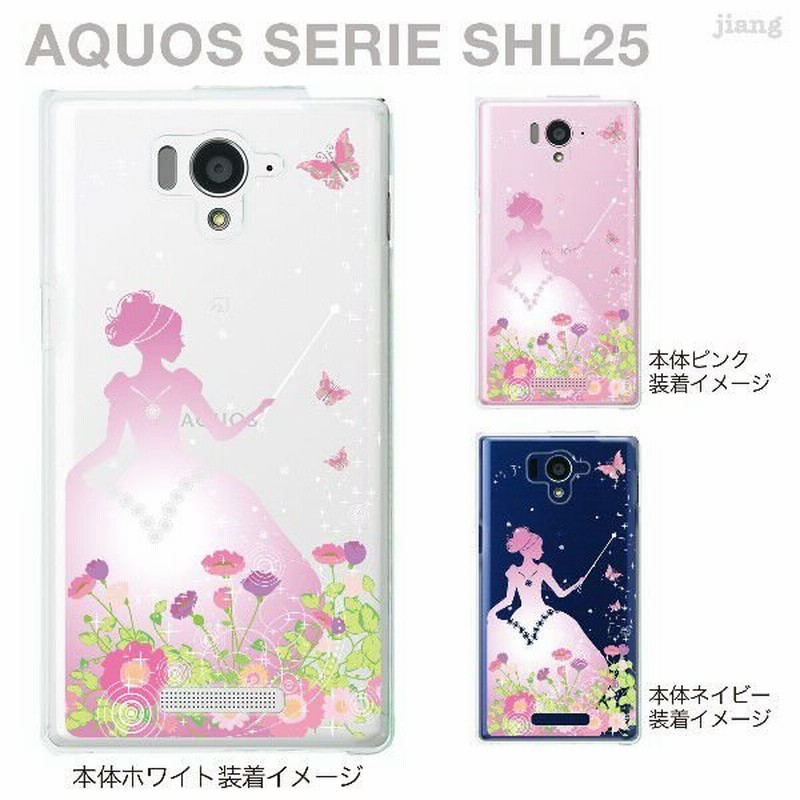 Aquos Serie Shl25 Au ケース カバー スマホケース クリアケース Clear Arts かわいい プリンセス 22 Shl25 Ca0102 通販 Lineポイント最大get Lineショッピング