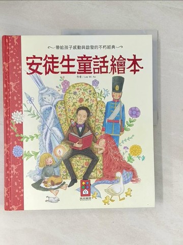 【書寶二手書T1／兒童文學_R3N】安徒生童話繪本_安徒生,  陳馨祈