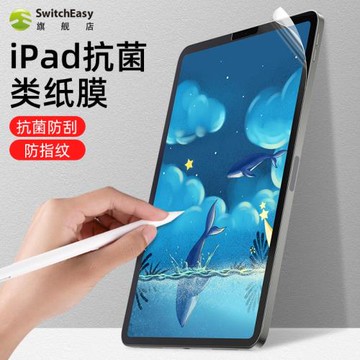 switcheasy適用于ipadpro12.9平板類紙膜Pro11繪畫抗菌膜10.9藍光