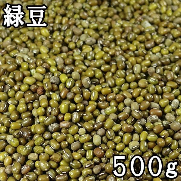 緑豆 (500g) 中国産 