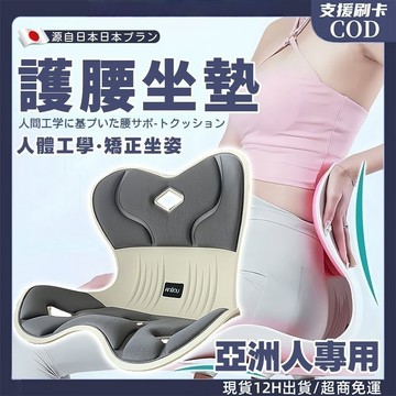 台灣🔥日本製姿勢矯正クッション 日本護腰坐墊 矯正坐墊 坐姿矯正器 符合人體工學 靠背 矯正脊坐墊 辦公椅靠墊