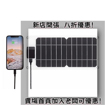 戶外必備 單晶矽太陽能板 光伏組件 露營 野營神器5V太陽能充電器 6W戶外徒步釣魚便攜太陽能手機充電板