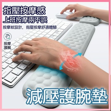 ✨現貨隔日達✨ 鍵盤護腕墊 滑鼠護腕墊 減壓護腕墊 滑鼠護腕 四季通用 不變形 鍵盤滑鼠墊 手腕滑鼠墊 電競鼠墊 鼠標墊