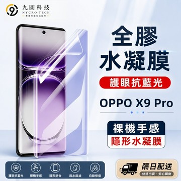 曲面專用 UV全膠曲面款 適用 OPPO Reno 16 14pro 13 12 Find X8 Pro 滿版 玻璃貼