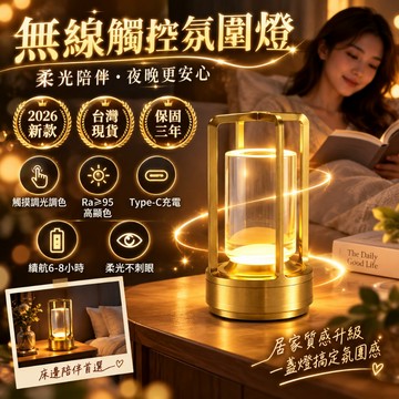 【台灣出貨💕】LED小夜燈 臥室小夜燈 床頭小夜燈 房間小夜燈 觸控夜燈 充電夜燈 小夜燈 夜燈 床頭燈 氛圍燈 閱讀燈