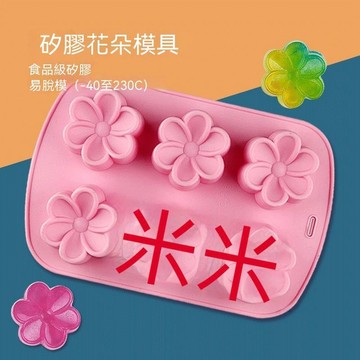 ✨壹灣出貨✨創意花朵硅膠製冰格凍冰塊冰淇淋模具食品級果凍慕斯蛋糕烘焙模具