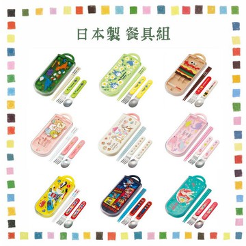 手作森林 現貨 日本製 洗碗機可進 餐具組 湯匙 叉子 筷子 小學生午餐 攜帶 幼稚園餐具 小學生餐具