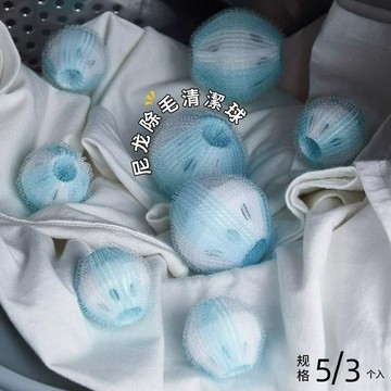 ⏳臺灣特售⏳【5個大號裝】洗衣機除毛器吸毛球貓毛過濾網去毛洗衣服粘毛神器