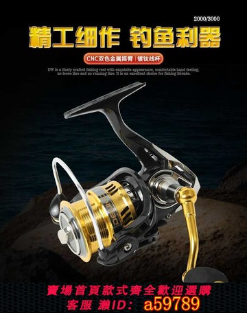 【台灣公司 可打統編】正品漁輪路亞魚線全金屬紡車金屬輪路亞間隙淺線微物搖臂遠投魚輪