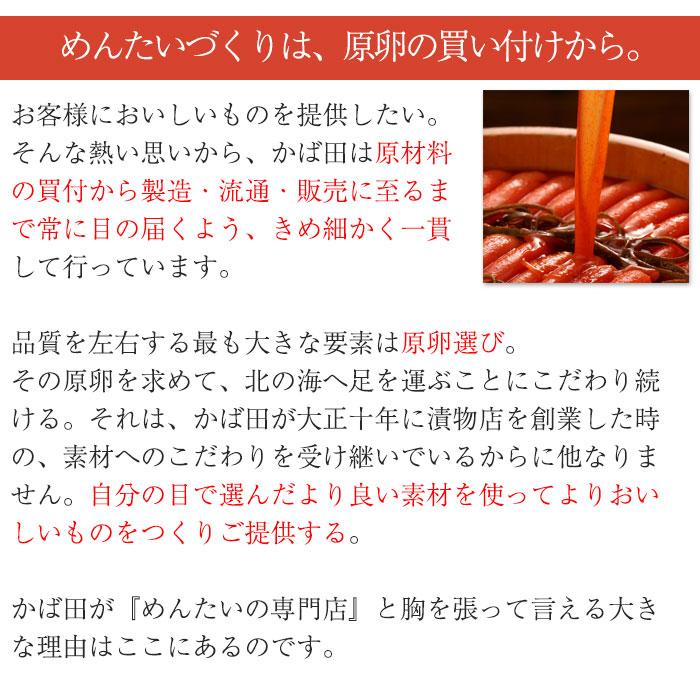 かば田の明太子 昆布漬 辛子めんたい 330g 化粧箱 無着色 ギフト お歳暮 のし対応可