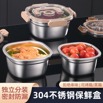 304不銹鋼保鮮盒飯盒家用密封收納盒手提式野餐用水果餐盒便當盒