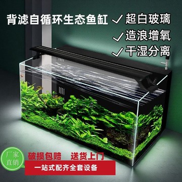 LED燈帶 LED燈條 裝飾燈 連接可裁剪新款背濾超白玻璃干濕分離桌面魚缸辦公室居家生態造景過濾一體