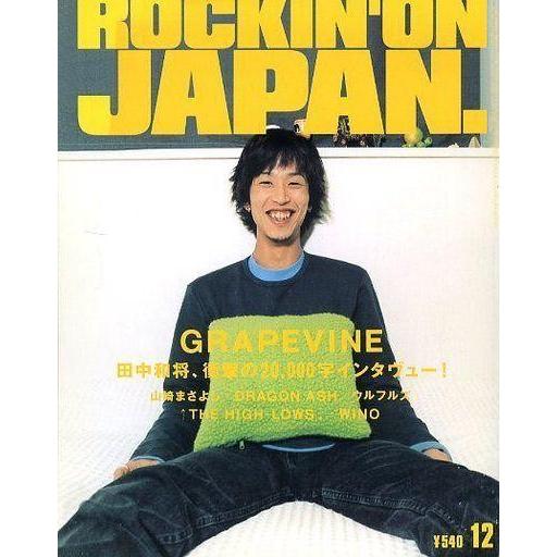 中古ロッキングオンジャパン セット)rockin’on japan 1999年 12冊セット