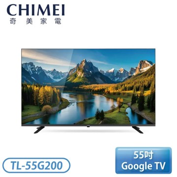 CHIMEI奇美 55型 4K Google TV液晶顯示器 TL-55G200_不含視訊盒【只送不裝】