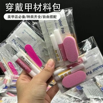 💥桃園出貨💥美甲工具包穿戴甲五件套超黏果凍膠桔木棒酒精棉膠水小搓條手工甲