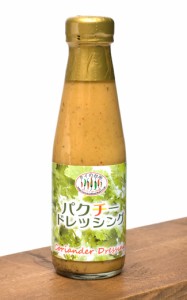 パクチー ドレッシング ［200ml］    コリアンダー タイ料理 サラダ 香菜 アジアン食品 エスニック食材