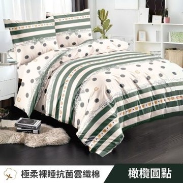 寢安家居 台灣製抗菌舒柔棉 枕套床包組 單人 二件組 (床包/床單/床罩) 橄欖圓點