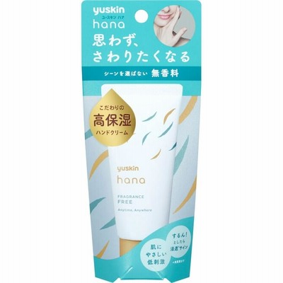 ユースキン製薬 ハナ ハンドクリーム 無香料a ５０ｇ