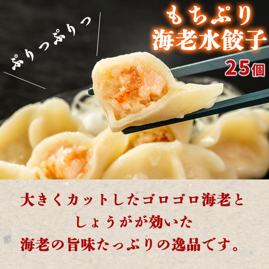 もちもち国産ジャンボ水餃子40個＆もちもち海老水餃子40個セット 大きい ぷりぷり 水餃子 冷凍餃子 餃子 海老 エビ えび 国産豚肉 おかず おつまみ ギョーザ