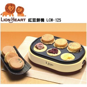 LION HEART 獅子心 紅豆餅機 LCM-125