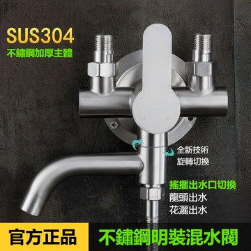 【陽光衛浴】免運🔥明装混水阀 带下出水 旋轉切換出水 冷熱調節混水閥 浴室淋浴水龍頭蓮蓬頭組 浴室熱水器混水閥 沐浴龍頭
