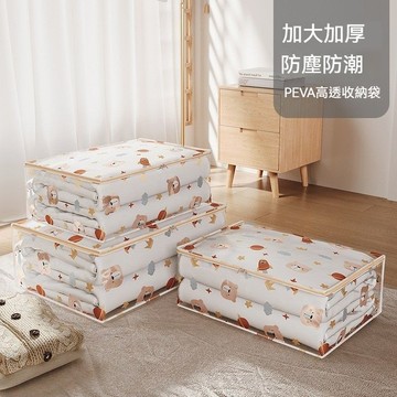 新品推薦 棉被收納袋 被子收納袋 防水收納袋 衣服收納袋 床墊收納袋 床單收納袋 床包收納袋 拉鍊收納袋 搬家收納袋