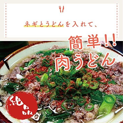 肉吸い 千とせ 2袋