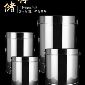 不銹鋼陳皮桶茶葉桶大號鐵桶加厚米桶密封罐茶葉儲存罐大容量