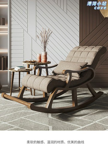 【午睡神器】搖椅 懶人搖椅 逍遙椅 躺椅 陽臺椅 客廳沙發椅 北歐實木框架 可躺可搖 成人老人適用