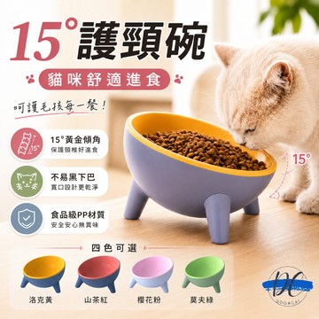 【DC寵物有發票】🐾馬卡龍寵物碗 碗 貓碗 狗碗 貓食盆 保護頸椎 防打翻 斜口喝水 小型犬 貓咪食盆 飯碗 A115