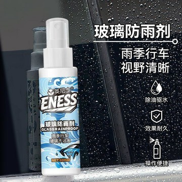 臺灣嚴選汽車側窗玻璃防雨劑後視鏡強疏水驅水劑倒車鏡車窗鍍膜驅水劑神器