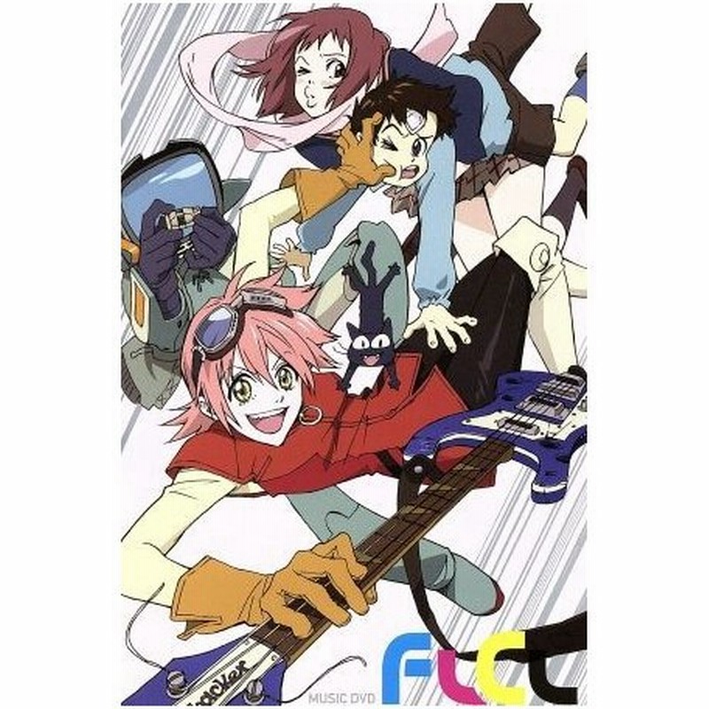 ｆｌｃｌ ｍｕｓｉｃ ｄｖｄ ｇａｉｎａｘ 原作 鶴巻和哉 原案 監督 榎戸洋司 脚本 水樹洵 ナンダバ ナオ太 新谷真弓 ハルハラ ハル子 笠 通販 Lineポイント最大0 5 Get Lineショッピング