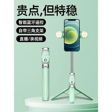 手機自拍桿2024新款防抖云臺通用手機三腳架多功能藍牙遙控器抖音錄視頻拍照神器手持自拍桿戶外旅游便攜拍攝
