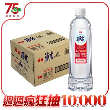 《泰山》純水(700ml/ 20入)