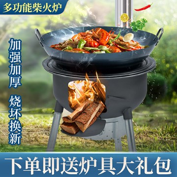 {限時優惠}新款柴火灶農村家用灶臺燒木柴地鍋灶便攜式戶外爐具露營柴火爐子