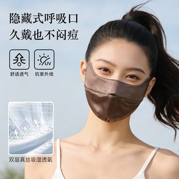 台灣熱賣 22姆米真絲防曬口罩雙麵桑蠶絲防紫外綫立體口罩護眼角麵罩臉罩0501 7A1L