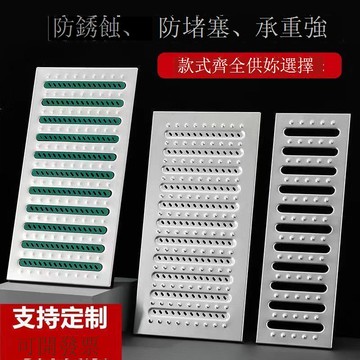 【臺灣公司 可打統編】免運 地漏 304不銹鋼地溝蓋板廚房排水溝蓋板下水道蓋板地漏蓋板定制水篦子 可開發票 全館五折 工廠現貨直銷 新品特價 z10078