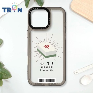 TRON IPhone 16 Pro Max 國粹趣味麻將經典語錄 防摔太空載具殼 透黑 軟硬 手機殼