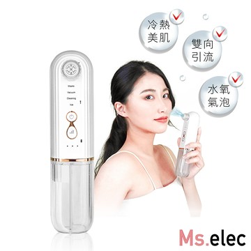 水飛梭淨膚粉刺儀『送』鍺石按摩美顏棒