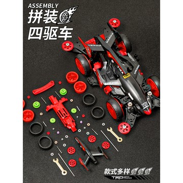 台灣發貨🔸四驅車✅男孩汽車模型 兒童電動玩具車 迷你賽車DIY 拼裝玩具車 手工組裝賽車
