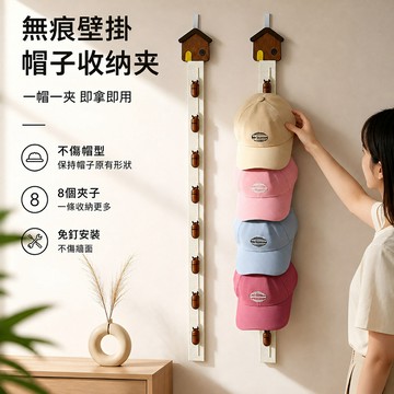 🌟優選🌟多功能帽子收納架 防擠壓變形 帽架 帽托 帽子架 門後 帽子 掛架 掛帽 帽子掛鉤  帽子收納串 衣櫥收納