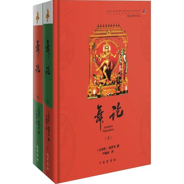 （爆款熱賣）（國際精品）【免運】正版舞論(全2冊) 尹錫