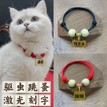 ✨✨寵物䮠蟲項圈䮠蚊除跳蚤貓狗刻字項圈可調節定製名牌貓狗防丟項鏈 EOWL