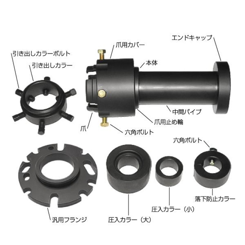 ハスコー フロントホイールハブプーラー FHP-993A ベアリングプーラー