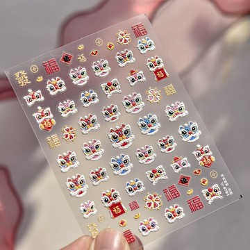 ⚡免運臺灣有貨⚡2026新年國潮新春招財醒獅浮雕美甲可愛立體貼紙鴻運背膠指甲貼紙⚡可開票