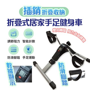 U-ta WD6折疊式居家手足健身車